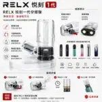 RELX 悅刻一代側邊注油空煙彈 RELX 悅刻一代透明空煙彈,側邊注油口與底部接點展示