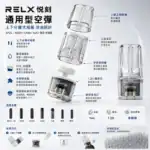 RELX 悅刻通用型 1mL 1.2Ω 空彈 50顆 RELX 悅刻通用型透明空彈,1mL、1.2Ω 與多顆包裝展示